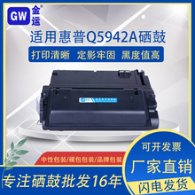 ���\�m�û���Q5942A����HPQ5945A 4250 4350��ӡ�C����42Aī��