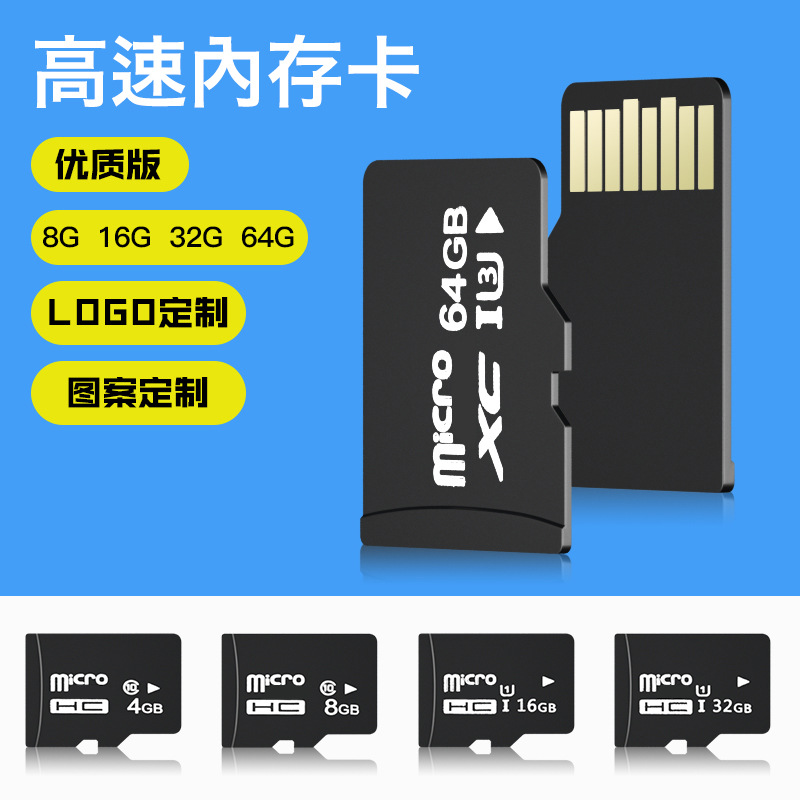 厂家直销 8g卡64g手机储存卡 16g tf卡4g行车记录仪32g内存卡128g