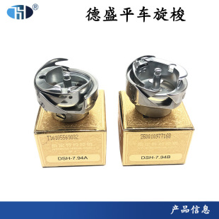 ���b��ʢ������DSH-7.94B���� ���Iƽ܇�������� ���I�p�x�C��