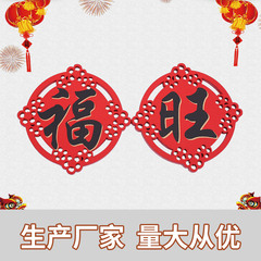 New Year's goods creative magnetic sticker wooden fridge magnet, original wood Spring Festival magnetic festive decorative accessories ornament