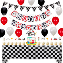汽車總動員賽車主題生日派對裝飾 黑白格子字母拉花拉旗 蛋糕插旗