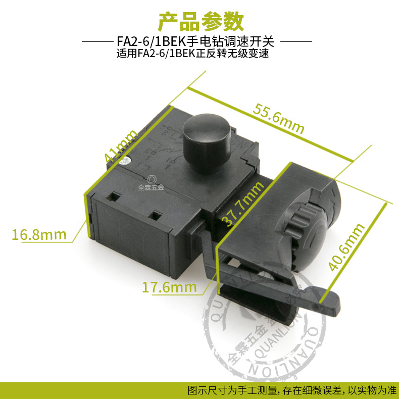 Control de velocidad del taladro de mano interruptor de avance y retroceso FA2-6/1BEK taladro de mano interruptor de cambio de velocidad continuo herramienta eléctrica Accesorios