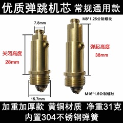 Spring replacement kit for full-copper downpipe rebound cover accessories, up-and-down pressing cover, large cover, small cover