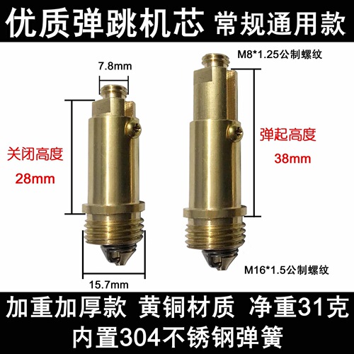 Spring replacement kit for full-copper downpipe rebound cover accessories, up-and-down pressing cover, large cover, small cover