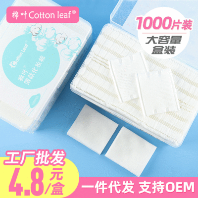 壹次性洗臉巾 棉柔巾臉部化妝棉 旅行潔面巾 卸妝棉 洗面擦臉毛巾