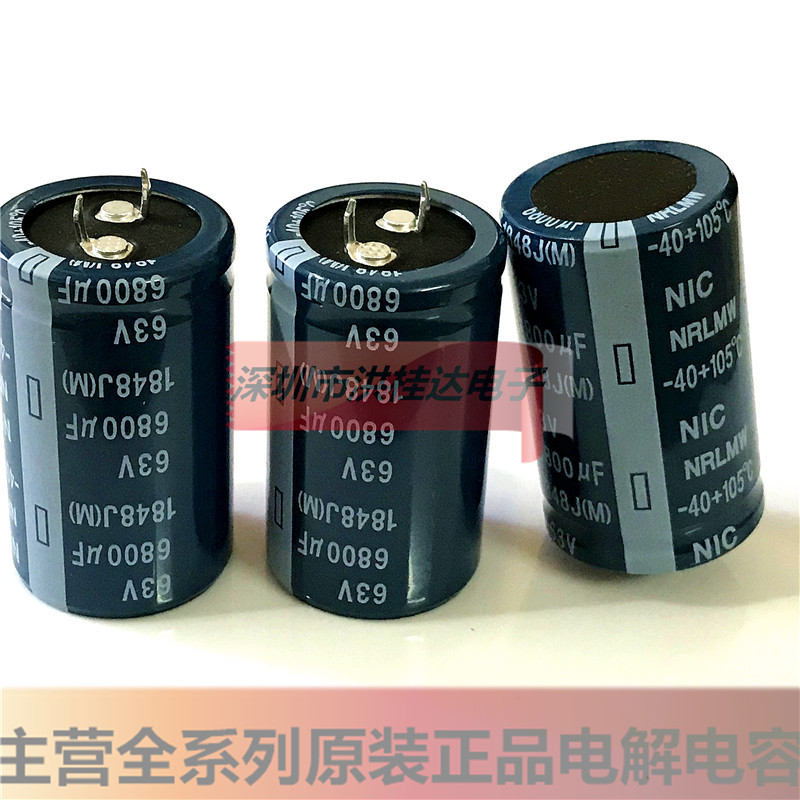 63V6800UF 30X50 105度 NRL系 全新NIC日电电解电容 6800UF63V