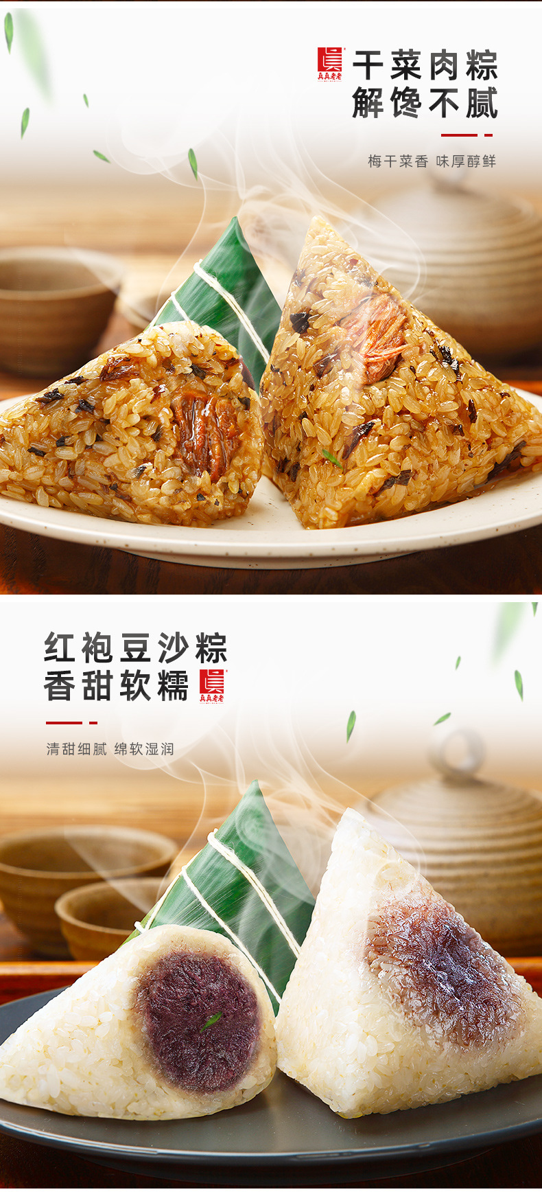 丰味