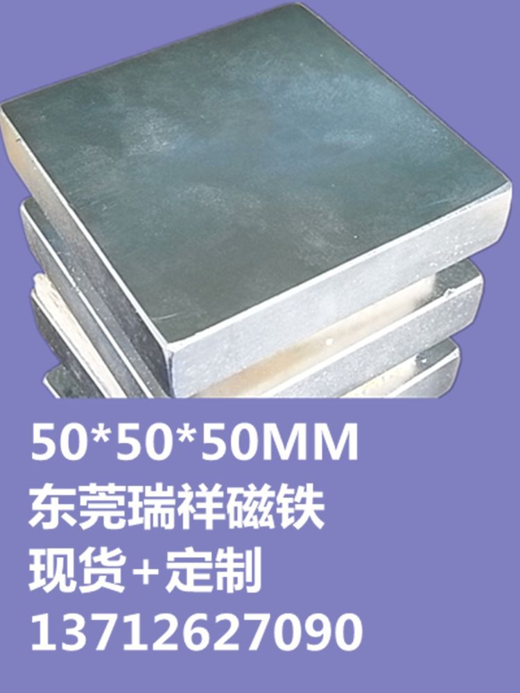 供应强力磁铁磁钢(图)磁石  磁石手链    磁石磁片强力磁铁