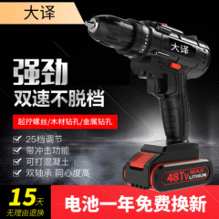 工業級リチウム電気ドリル48v黒色多機能充電式家庭用インパクトドリル大電力電動工具卸売り