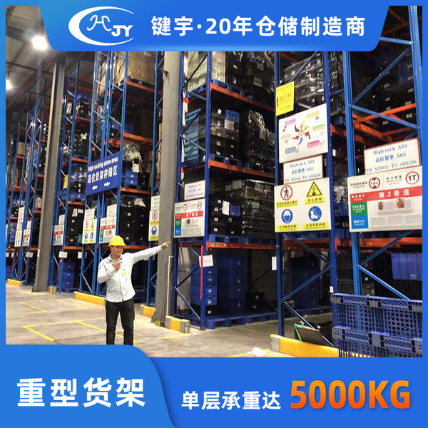 Jianyu warehouse shelves customized multi-layer material…