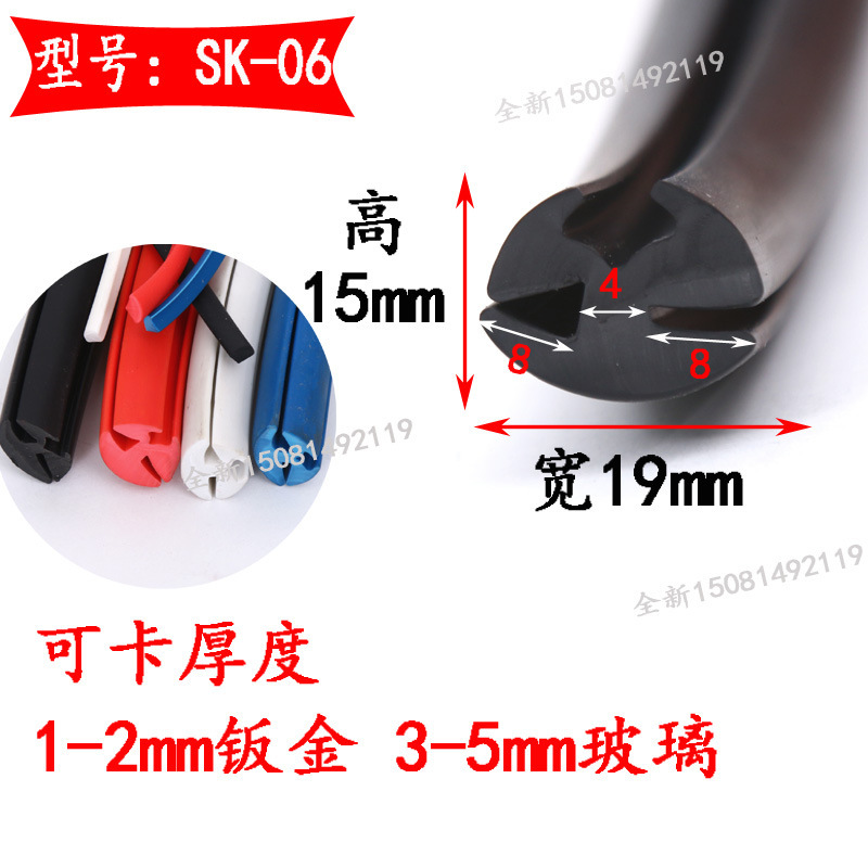 三口橡胶玻璃密封嵌条柜门卡条型材封边条汽车视窗玻璃挡风胶条