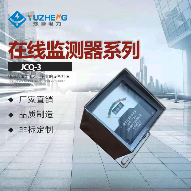 避雷器运行监测器JCQ-C1 C2 C3 C4 C6泄漏电流检测表 放电监测仪