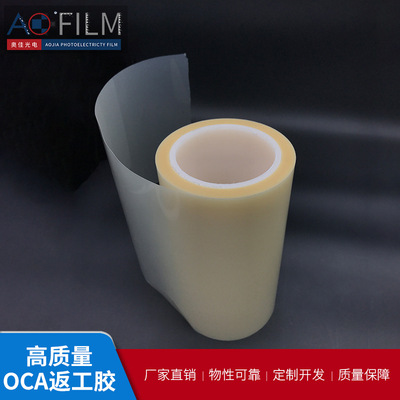 [白色OCA返工胶带 LCM返修专用胶带 高效去残胶 去除手机屏幕残胶]