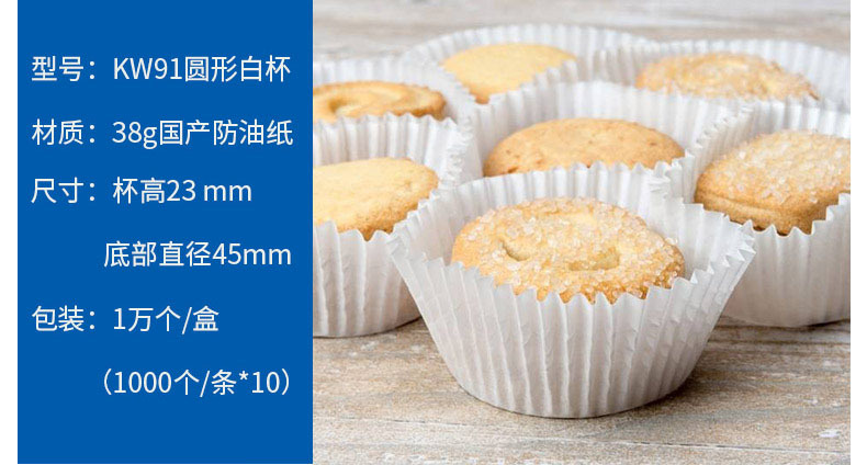 蛋糕纸杯-全部现货_02