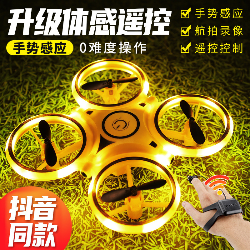 手表遥控飞机航拍无人机直升机手势感应飞机定高ufo手表感应飞机