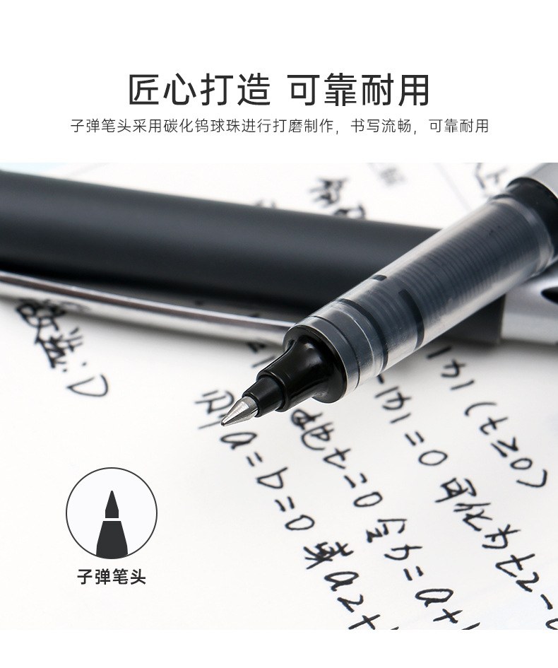 走珠笔