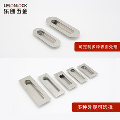 穀倉門鑲嵌款不鏽鋼暗門拉手 隱形門橢圓形方形把手櫥櫃移門拉手