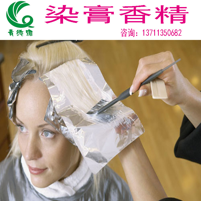 染膏香精耐酸碱高档进口香气纯正美发日化化妆品工业厂家直销