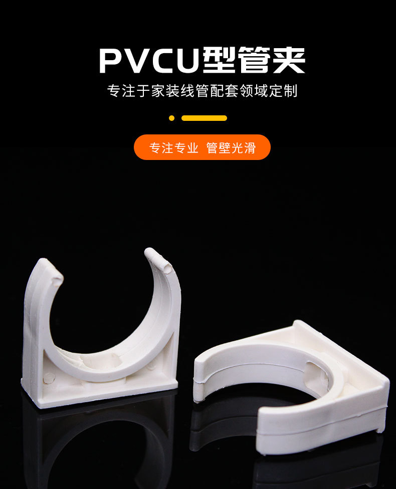 pvc管卡 管码 给水电线管u型管夹 骑马卡墙卡 迫码20 25 32 40 50-阿里巴巴