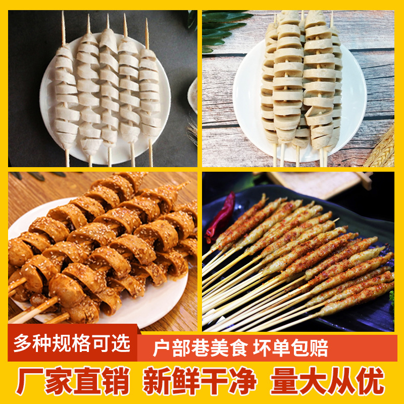 烧烤食材 面筋 系列40g45g50g60g70g90g面筋串冷冻半成品试用链接