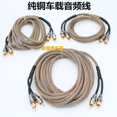 2 m 3 m 5 m oxygen-free pure copper car audio subwoofer connection amplifier audio cable RCA double Lotus head Cable (Other Car Video)