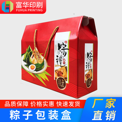 厂家定制端午节粽子包装盒礼盒包装盒手提式粽子盒包装定制礼品盒|ms