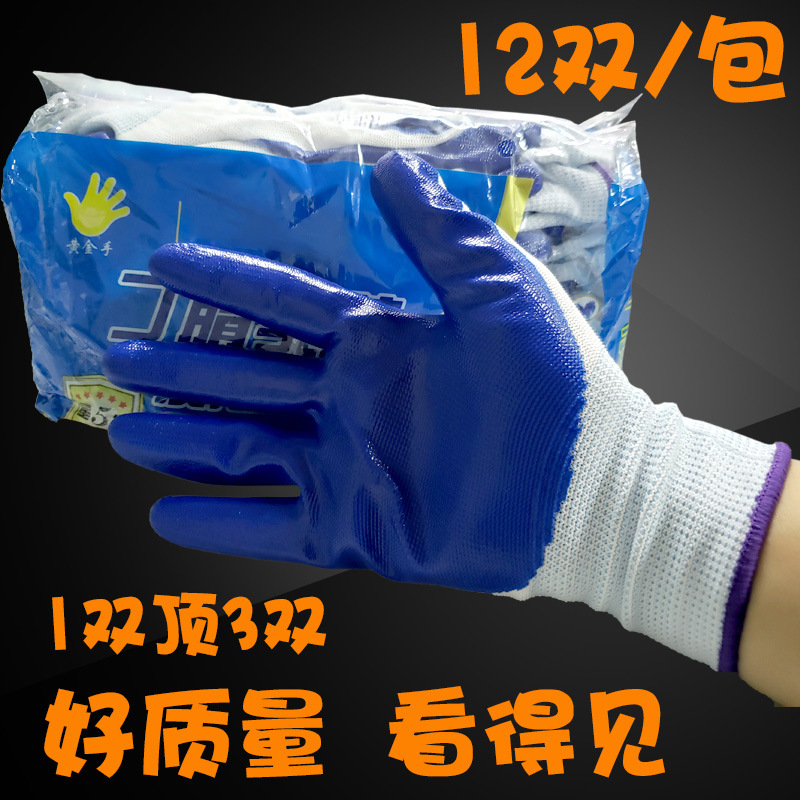 手套勞保浸膠耐磨工作防滑丁晴塑膠橡膠工業帶膠膠皮手套廠家直銷