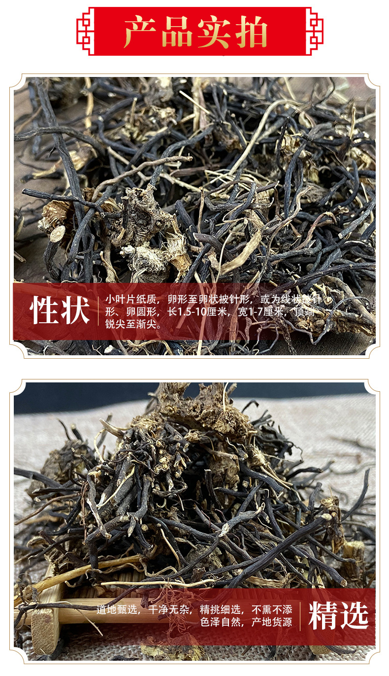 Wei Ling Xian Clematis Root Powder 500g Washed Dried Clematis chinensis for Traditional Herbal Decoctions quality and texture
