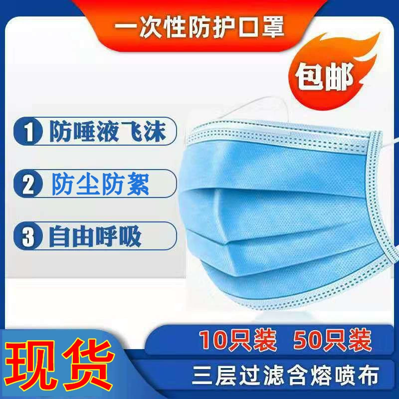 Одноразовые маски, трехслойные, из ткани melt-blown, для гражданского использования, для взрослых и студентов, оптом в наличии, защитные, дышащие, комфортные.