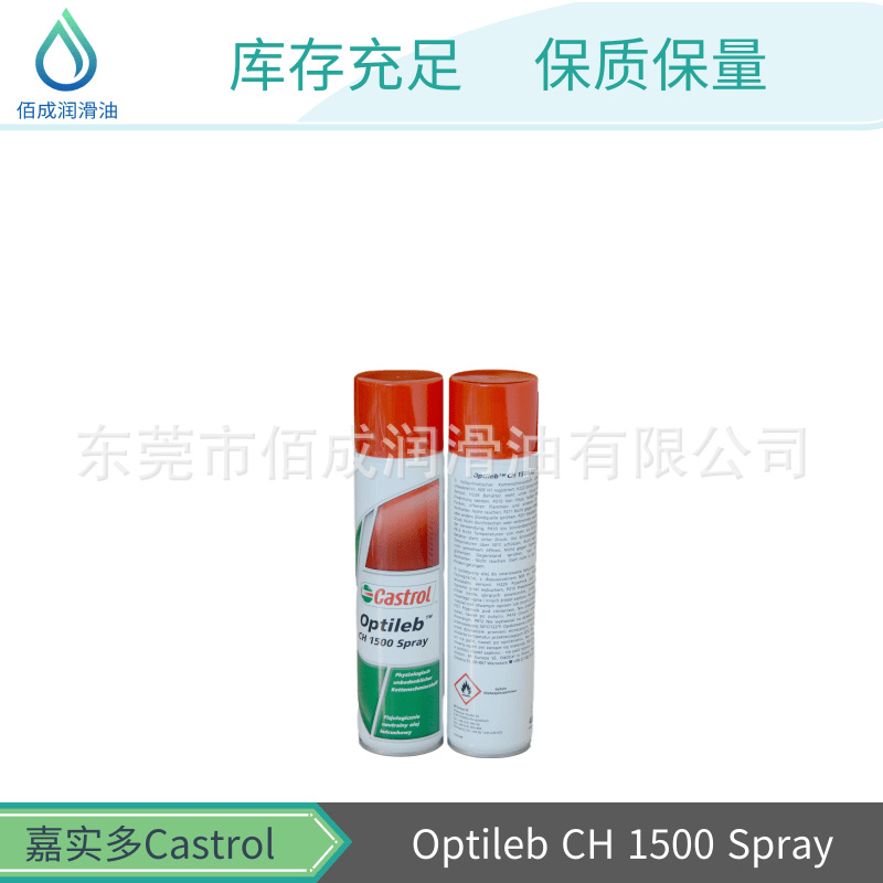 OPTILEB CH1500 Spray 润滑脂