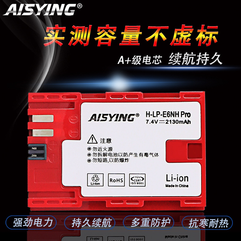 爱摄影LP-E6NH锂电池5D3 5D4 90D 7D2 6D 6D2 R5 R6单反相机
