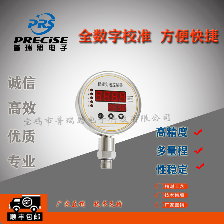 智能压力控制器五路  现场报警点任意设定 带RS485 4-20mA