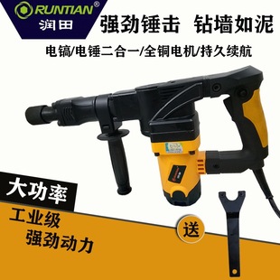 Runtian industrial high-power electric pick single-use trunking concrete wall removal electric household crushing sledge hammer