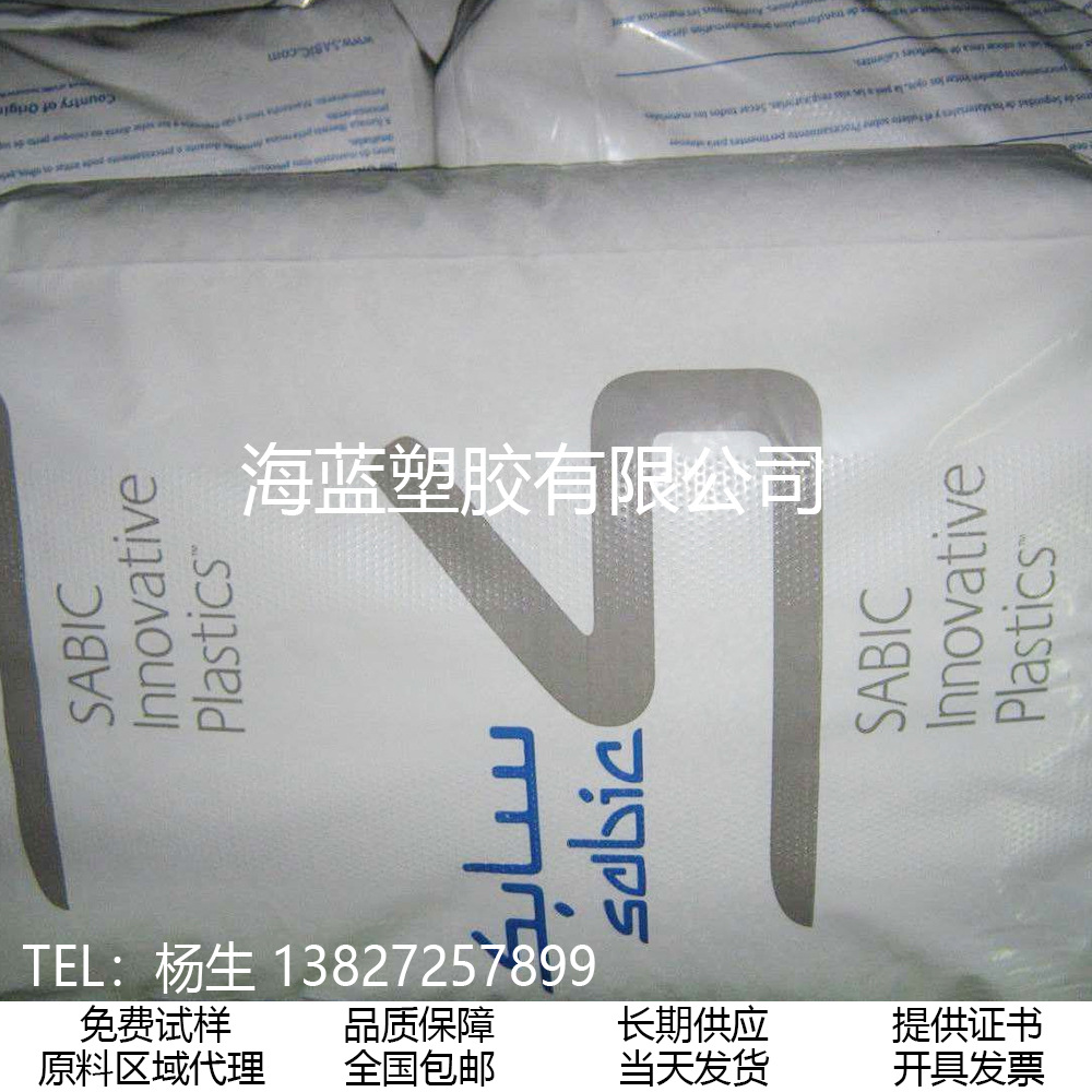 黑色耐燃PPO 沙伯基础 HM4025H-701 阻燃 打印机外壳适用原料