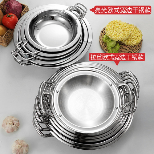 Thickened stainless steel dry pot pan wide edge small hot pot commercial dry pot bar tripod alcohol stove dry pot basin shallow pot