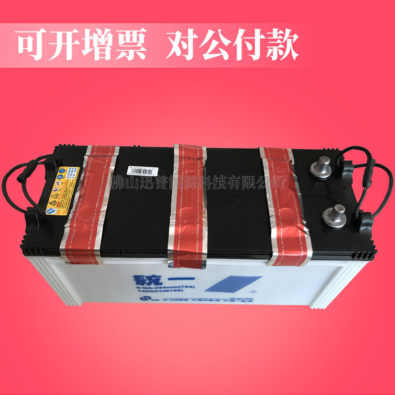 统一电池12V150Ah发电机汽车电池 6-QA-249min145G51N150蓄电池