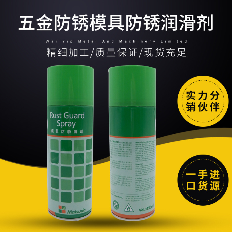 五金防锈剂模具防锈润滑剂润滑油型模具防锈油螺栓松动剂批发