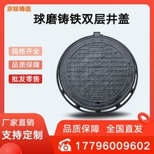 球墨铸铁井盖方圆形雨污水下水道井盖双层井盖阴井电力沙井盖盖板