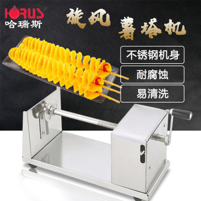 厂家直销高品质HR656旋风手摇土豆薯塔机 手动不锈钢拉伸薯塔机|ms