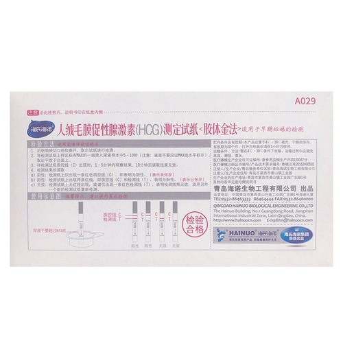 Haishi Hainuo Early Pregnancy Test Paper Pregnancy Test Pen Stick Pregnancy Test Stick Contraceptive Stick HCG Quick Results