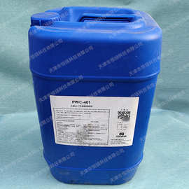 华阳恩赛PWC-401清洗剂 恩赛PWC-401金属加工件油脂清洗剂