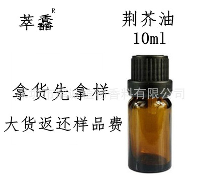 Manufactor Essential oils Nepeta Nepeta essential oil Botany Nepeta high temperature distillation income aromatic essential oil