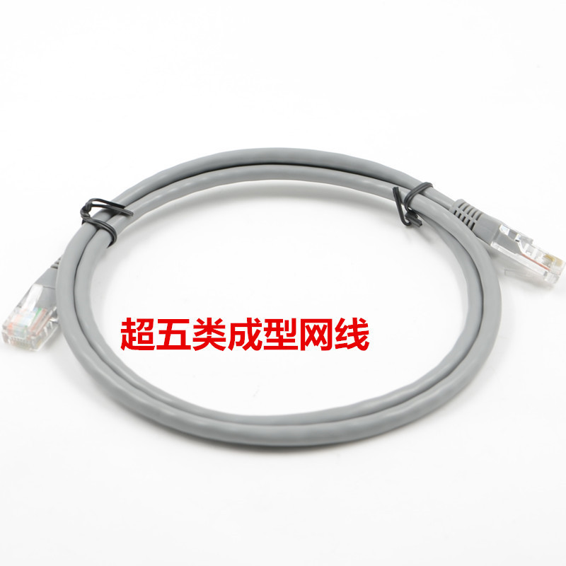 Meiyuer Category 5E Pure Copper Finished Network Cable, Category 5E 8-Core Mechanism Jumper, All-Copper Gigabit Wireless