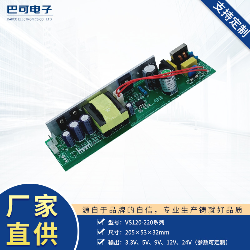 150感应门开关电源模块单组输出开关电源变压器工控开关电源模块