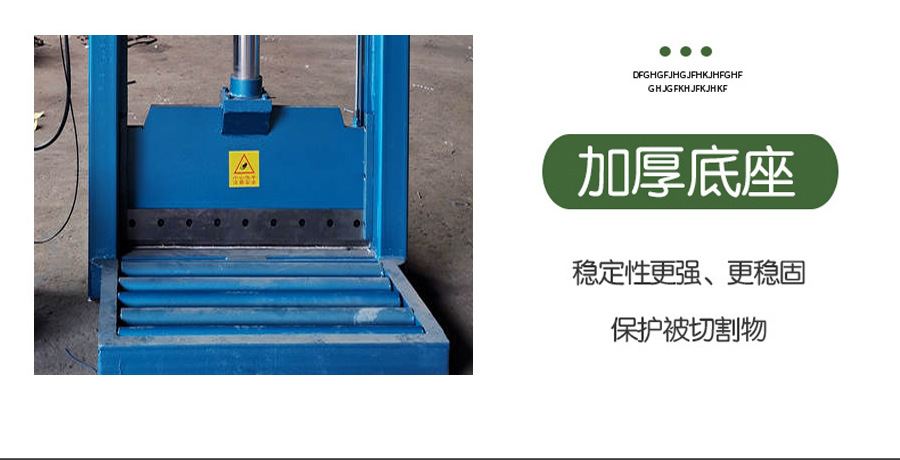 切胶机详情