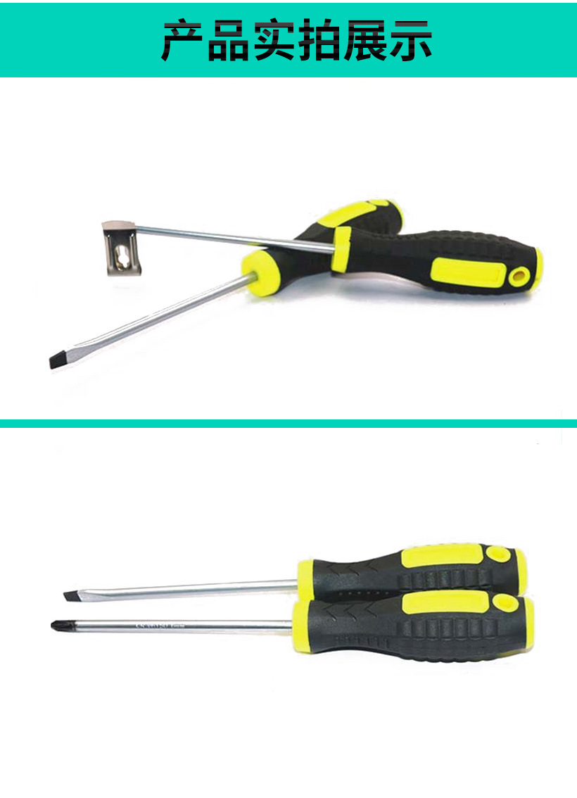 绝缘手动螺丝批