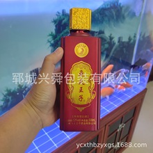 哑光喷涂彩色白酒玻璃瓶