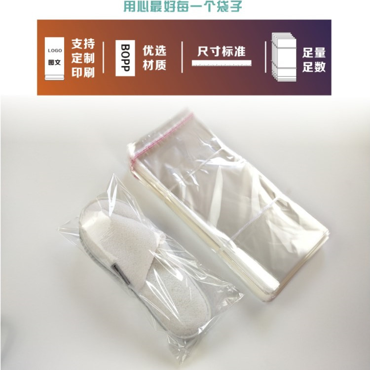 一次性拖鞋包装袋子宾馆酒店用品拖鞋塑料套袋自封口黏透明|ms