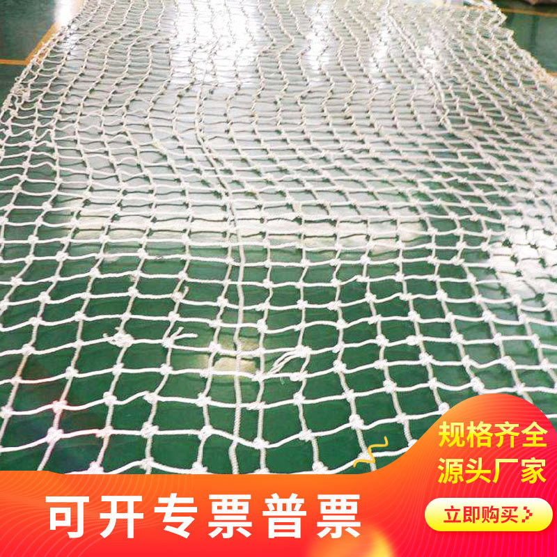 定制涤纶安全网安全平网 白色安全平网规格安全白网白色平网