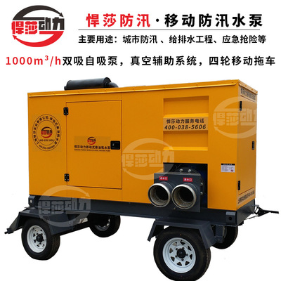 1000立方/小时移动自吸泵站 发电排水单元 移动电源车 防汛泵车